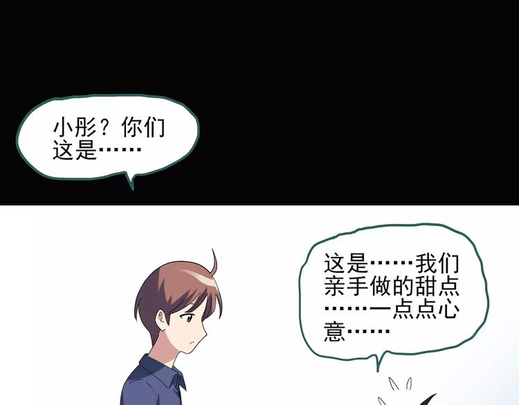 第68话 木偶（完）83