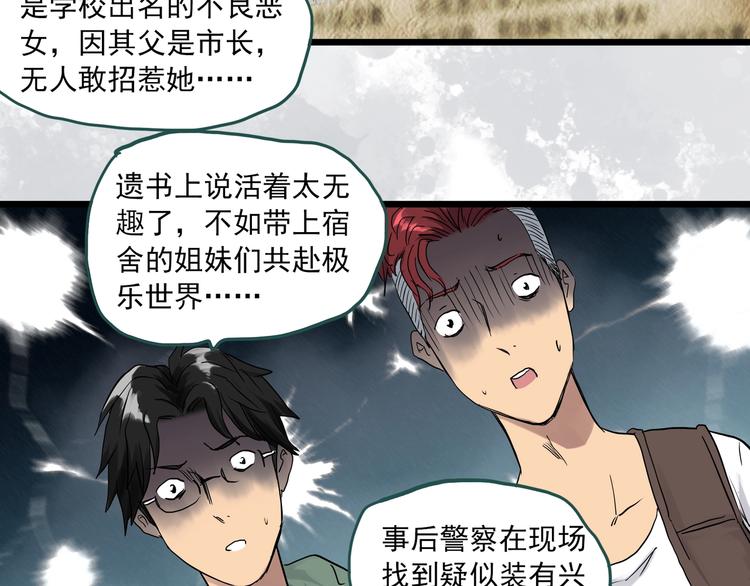 第284话 咚！（3）16