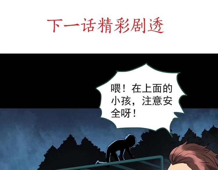 第257话 未来丈夫 下110