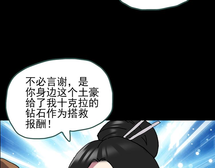 第109话 云来饭店 中392