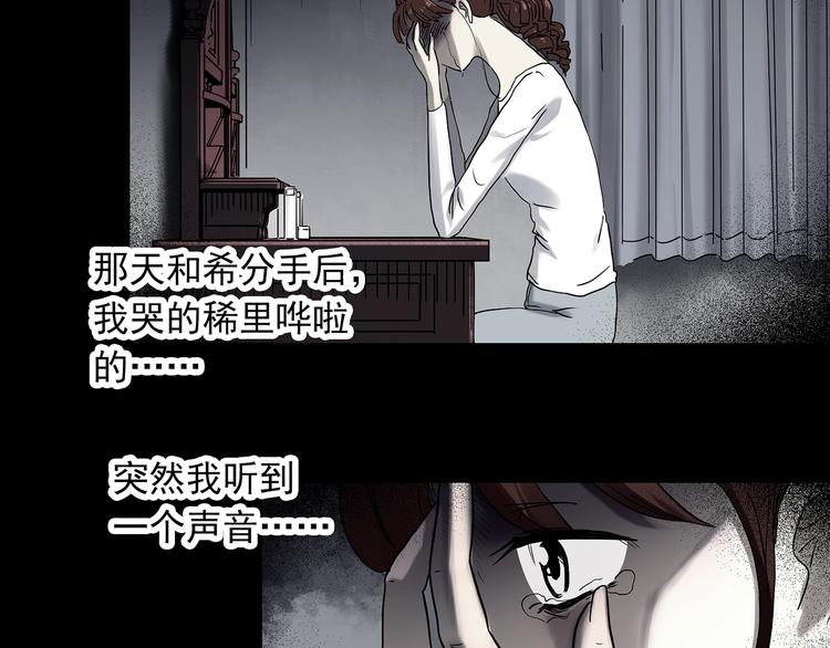 第345话 诡镜·忆之罪（中）57