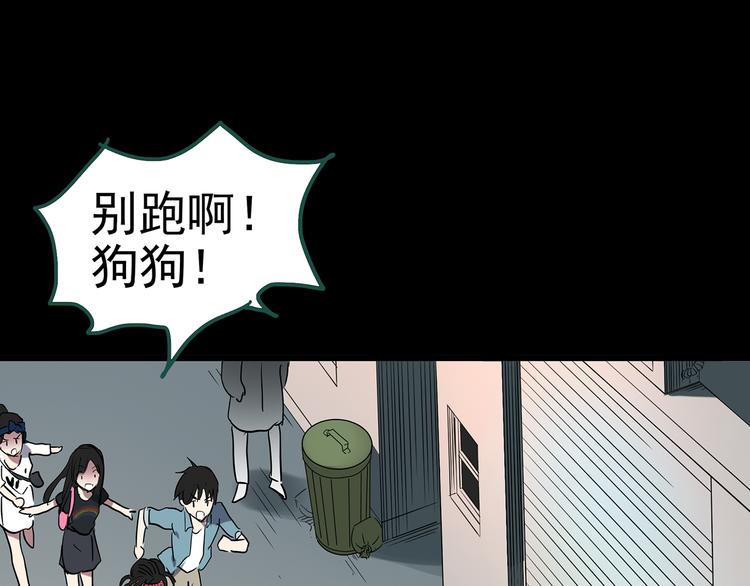 第146话 怪之狗 五63