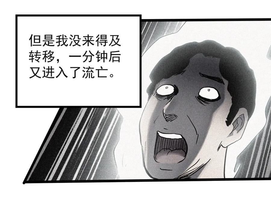 第471话 上身一分钟 【九】77