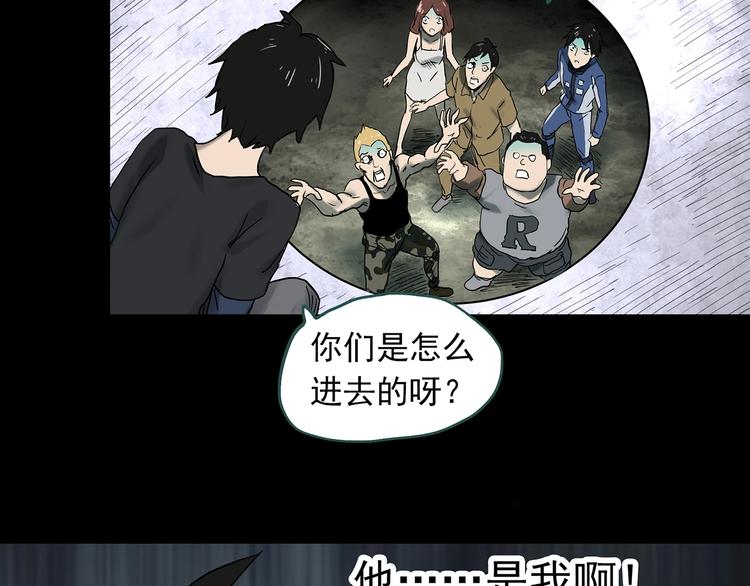 第332话 洞（上）120