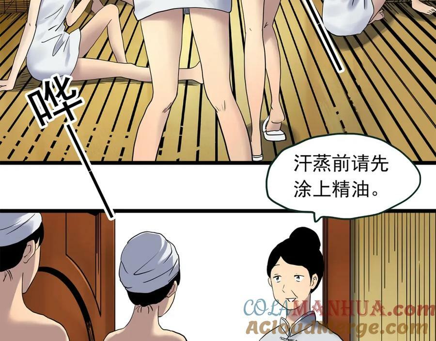 第457话 姐妹会【上】72