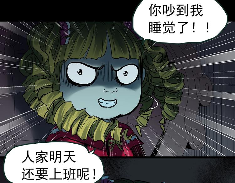 第366话 莫奇·婴灵54