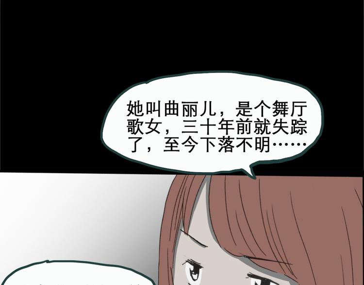 第18话 黑色牡丹花· 照片698