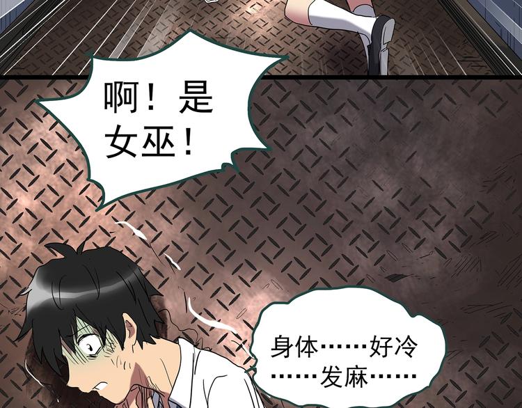 第230话 AR惊魂 中三52