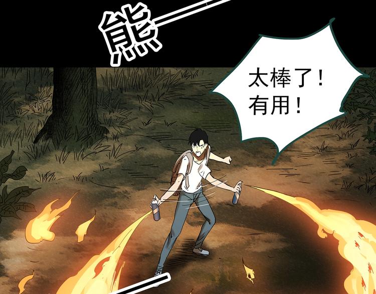 第335话 人头蜂巢（下）55