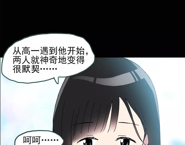 第77话 蛇之诅咒（九）53