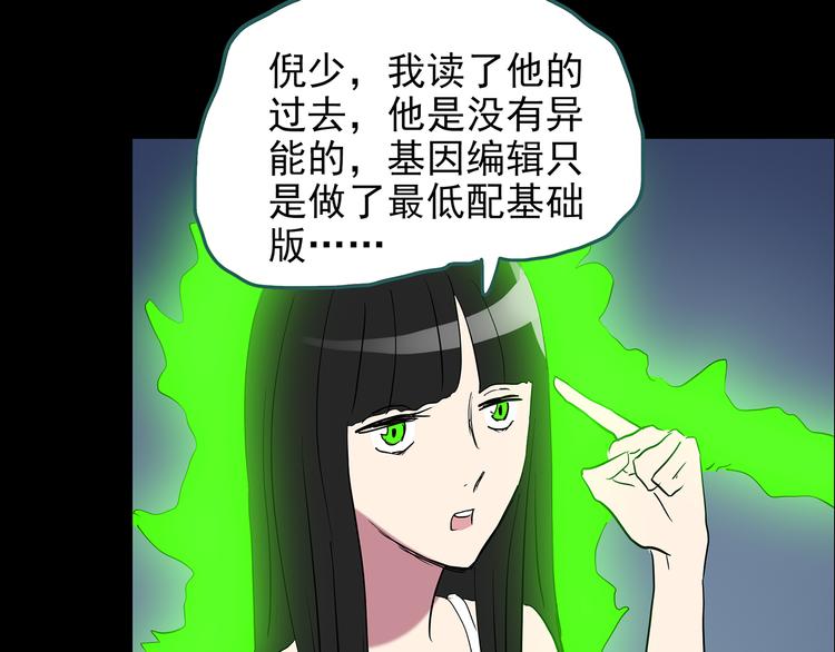 第152话 定制婴儿105