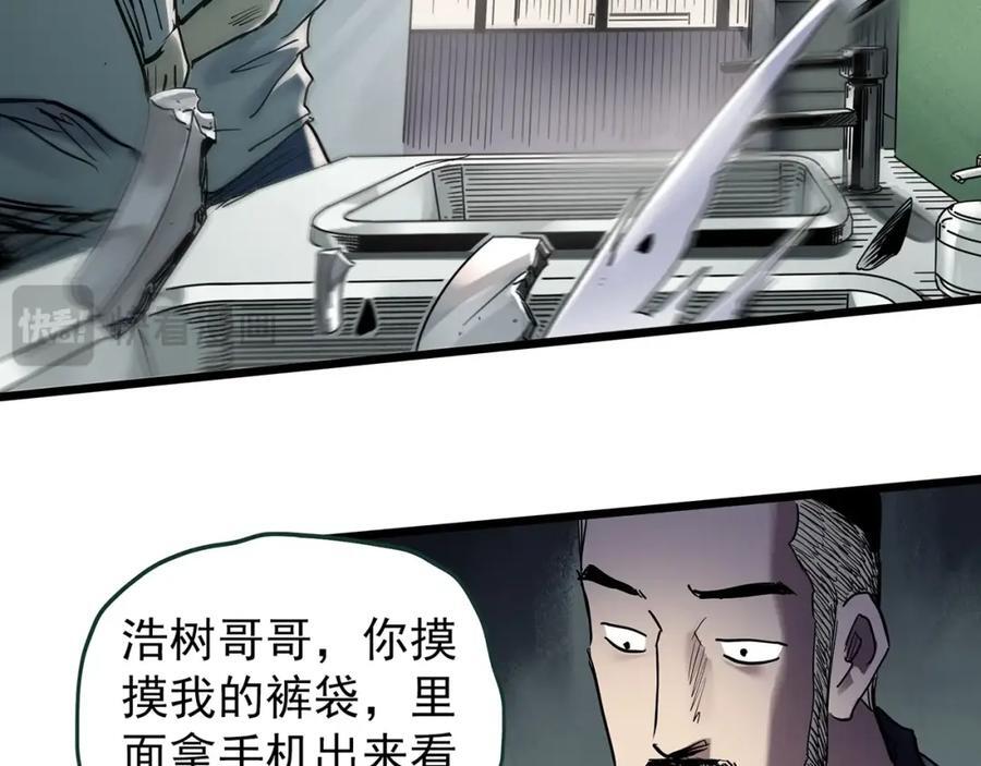 第469话 上身一分钟【七】70