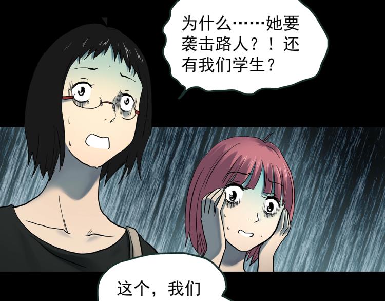 第372话 针管女魔（中）17