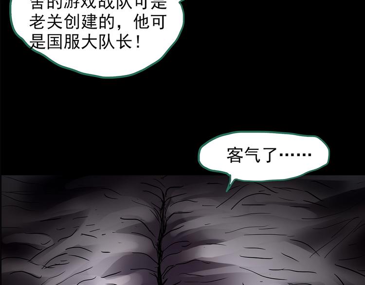 第206话 宿舍奇人（上）25