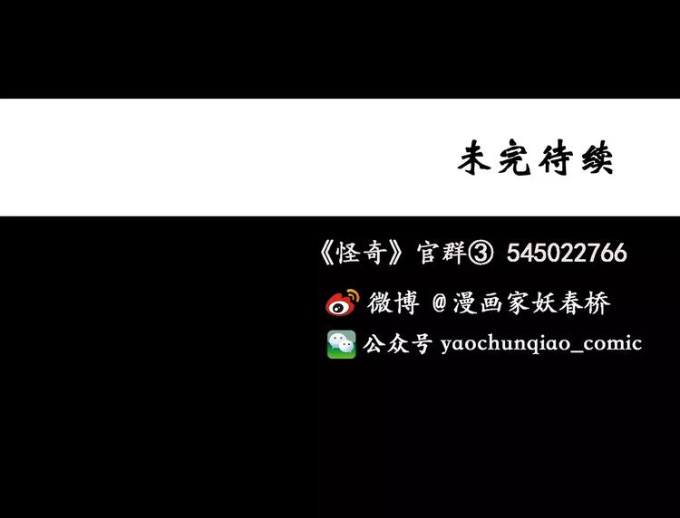 第92话 镜头里的恶魔 中3104
