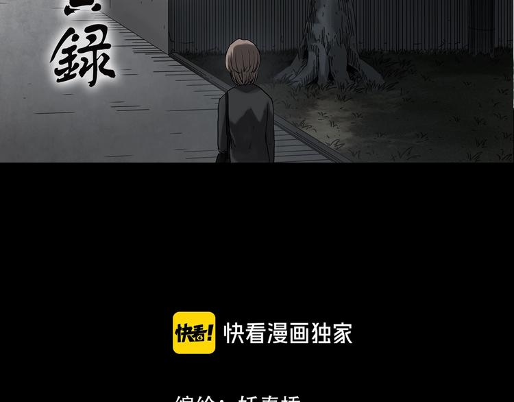 第358话 树上影 下1