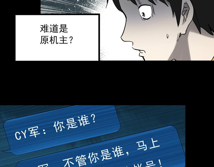 第363话 二手手机34