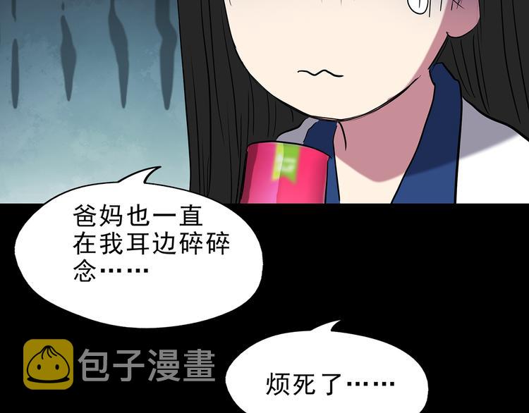 第142话 怪之狗 一72