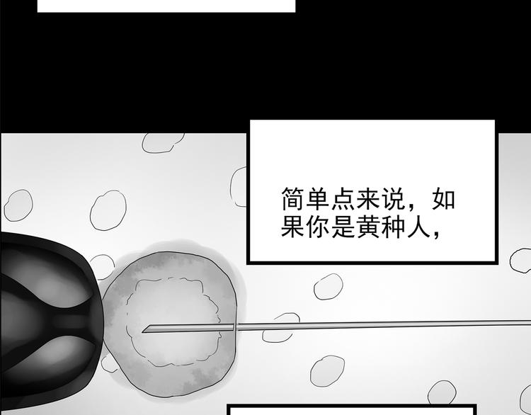 第152话 定制婴儿6