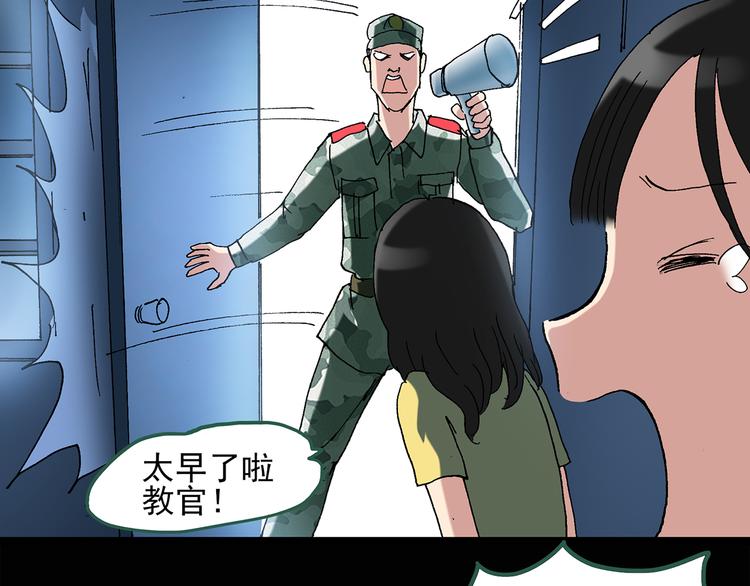 第44话 军训那时我们未认识254