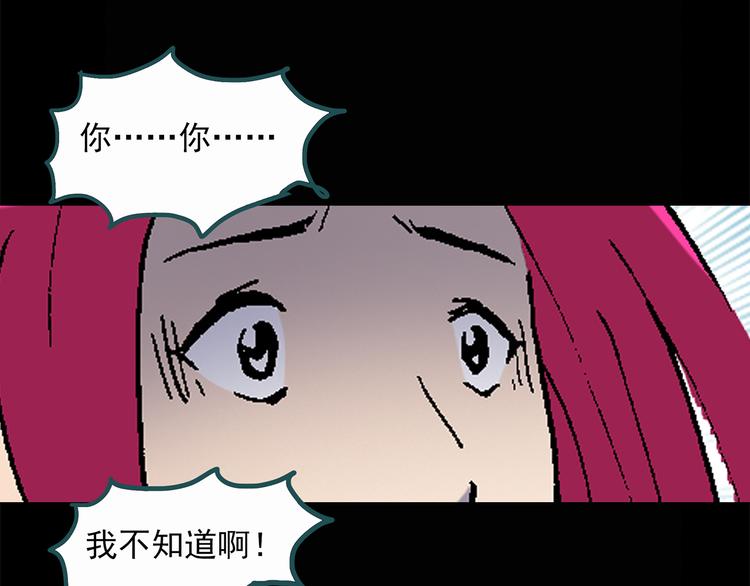 第27话 越长越丑的人（下）12