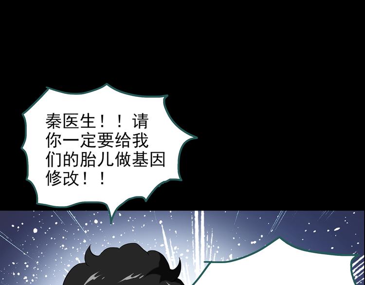 第152话 定制婴儿17