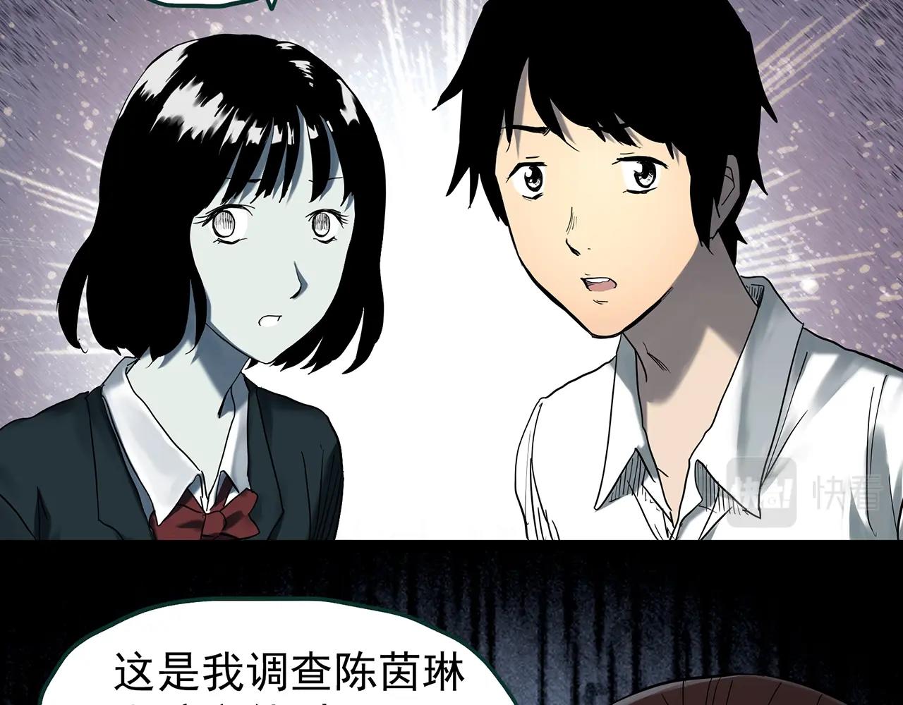 第406话 幽语追凶【8】17
