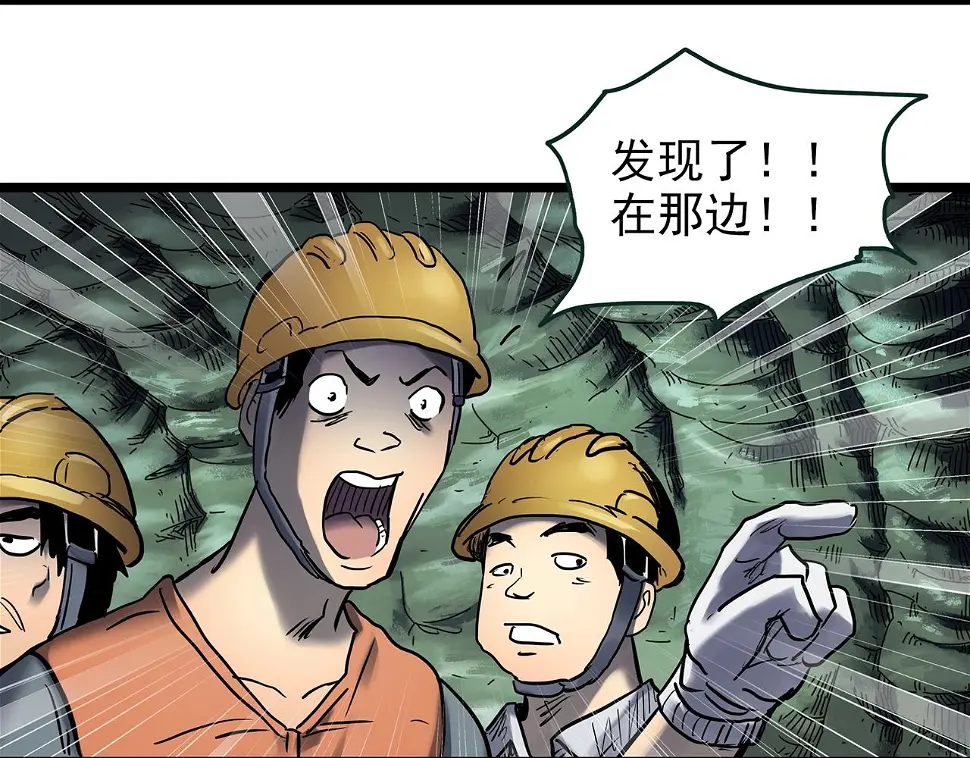 第449话 无头村之无头将军（终章）【中】16