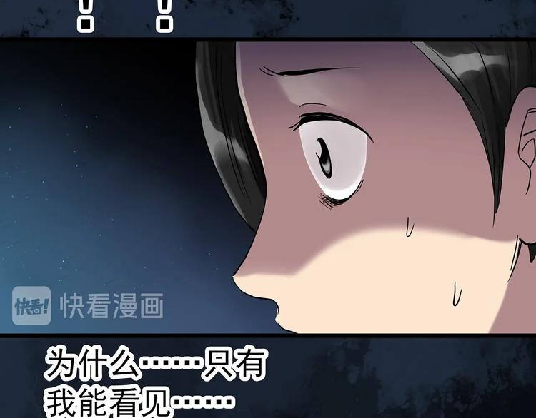 第265话 背筐婆婆！49