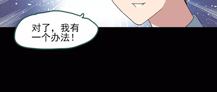第57话 背宝金猪（中四）55