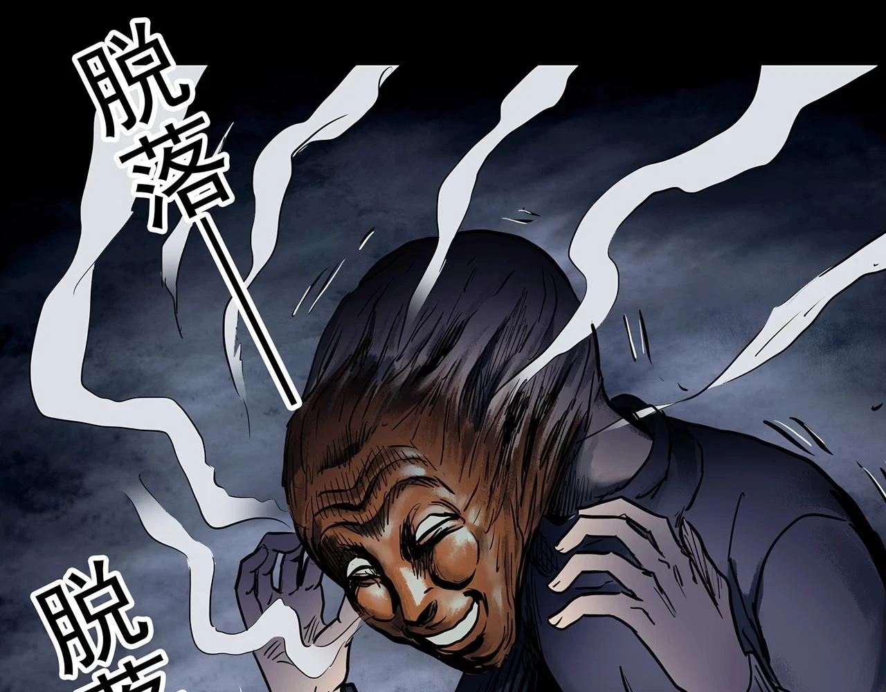 第447话 无头村之面具【下】33