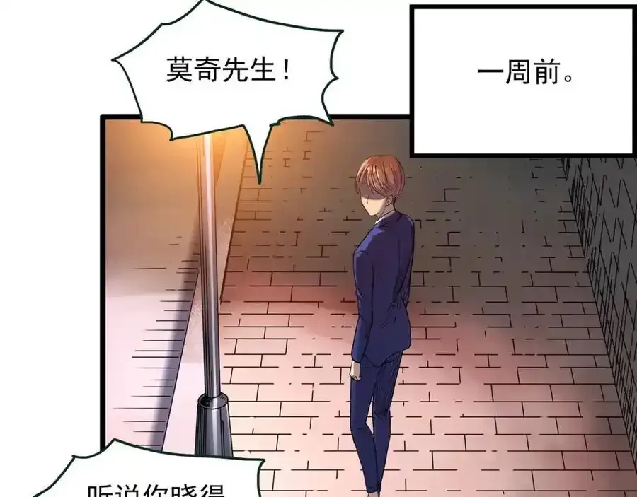 第473话 莫奇·奇幻夜【不离之母】10