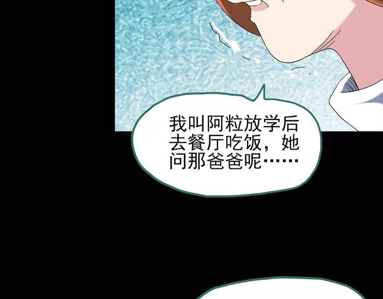 第75话 蛇之诅咒（七）44