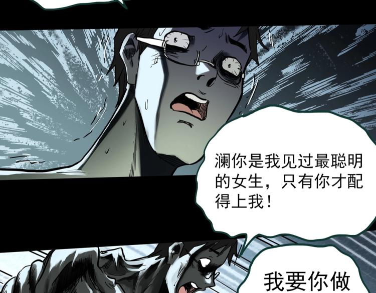 第375话 龟之怪谈（下）28