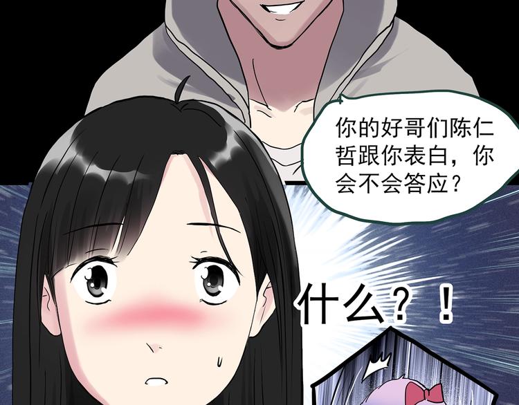 第275话 等候恋人（3）84
