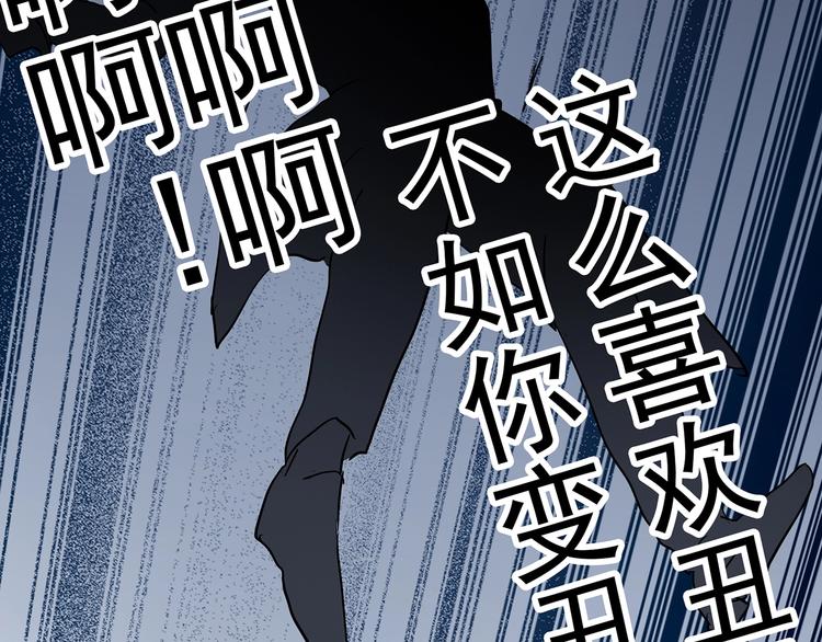 第313话 丑男（终）35