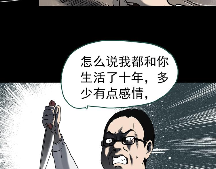 第327话 恶魔换脸术（十）18