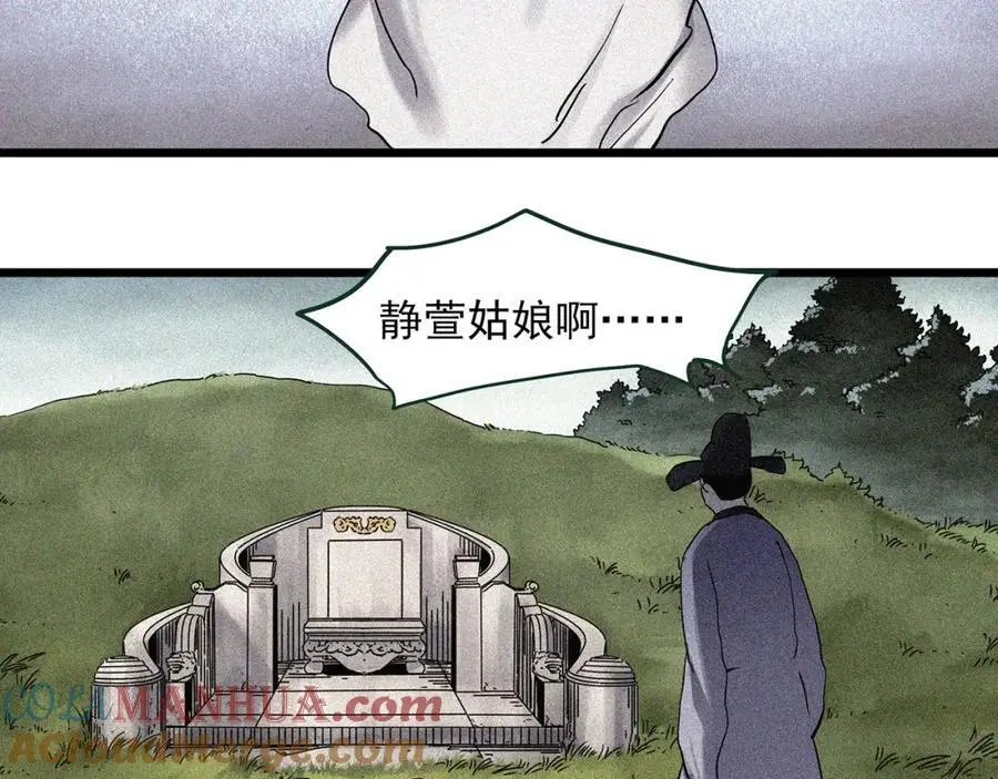 第488话 含蝉惊梦 【下】24