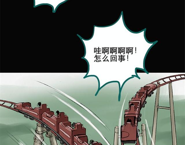 第4话 疯狂过山车（下）10