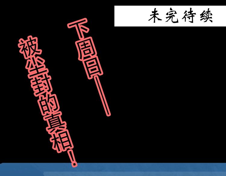 第350话 诡镜·言之罪（四）115