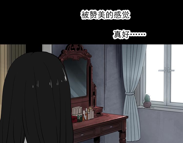 第339话 诡镜·颜之罪（上）63