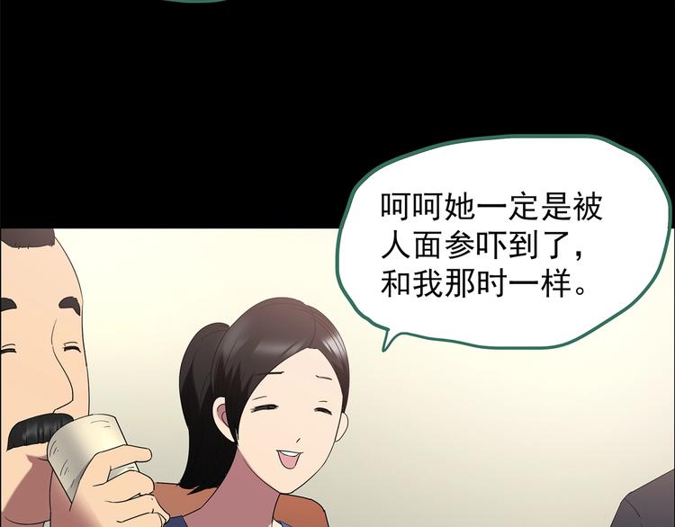 第210话 人参村（上）50