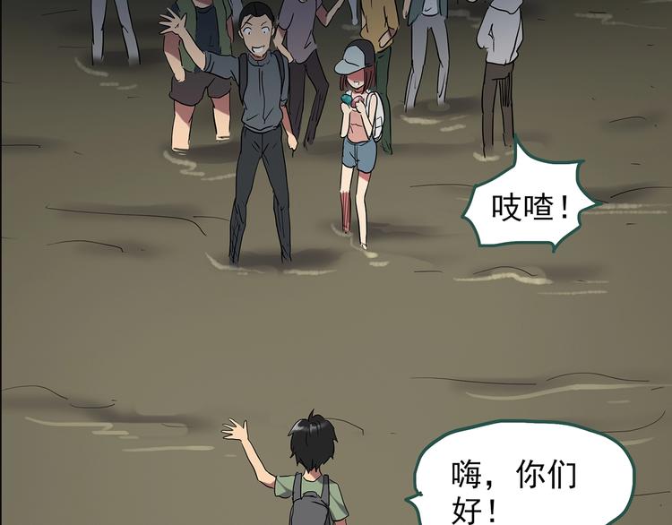 第194话 怪潭36