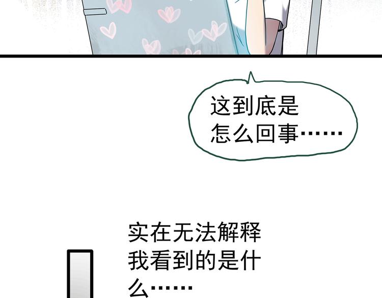 第265话 背筐婆婆！53