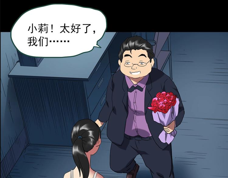 第198话 倒吊之女79