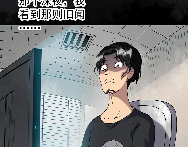第259话 小怪奇归来之人18