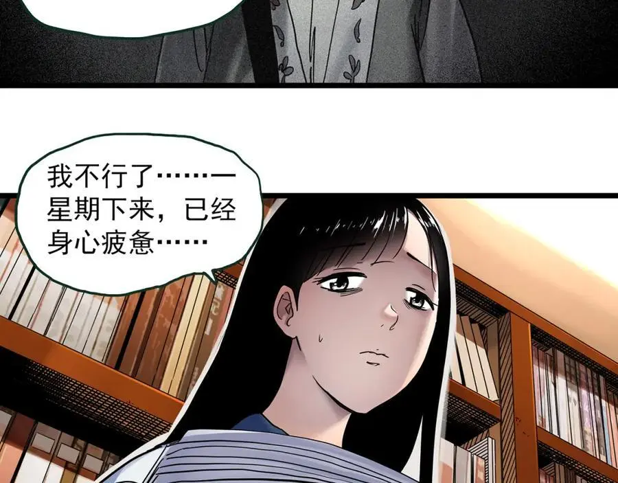 第485话 含蝉惊梦【中二】11