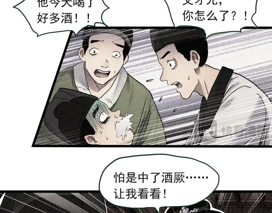 第486话 含蝉惊梦【中三】10