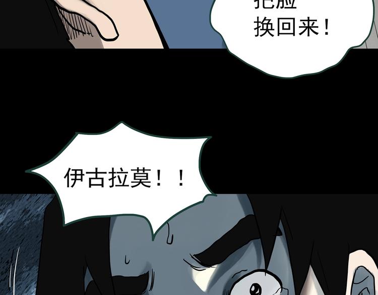 第324话 恶魔换脸术（七）147