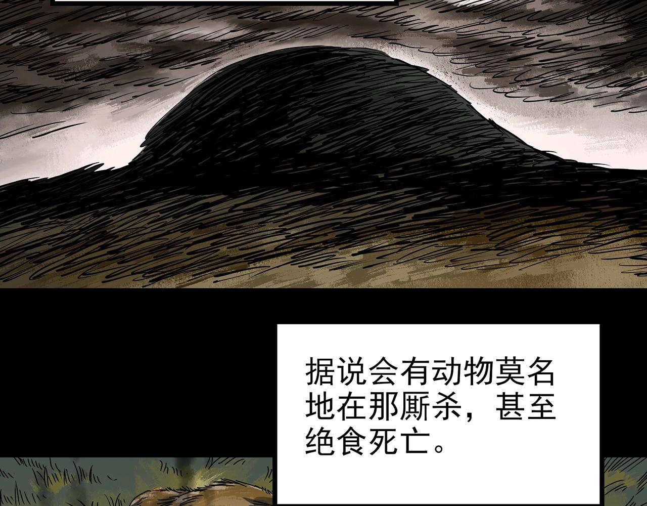 第435话 死丘之养马人4
